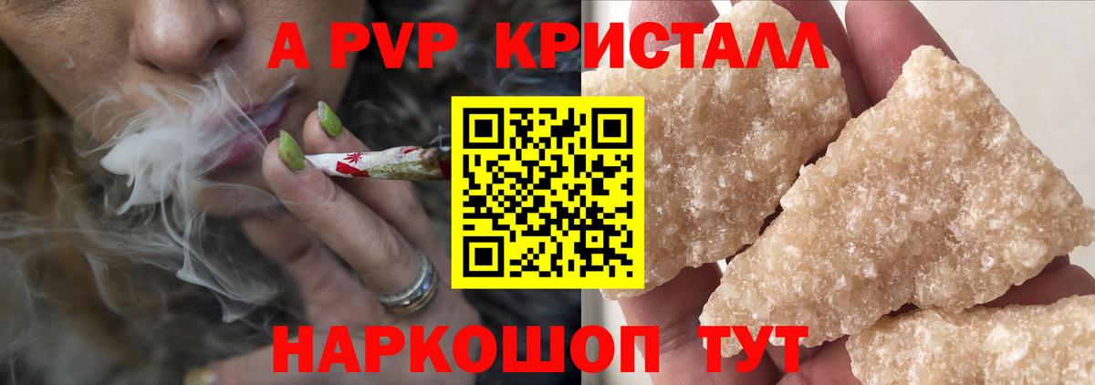 Alfa_PVP Соль Кувандык