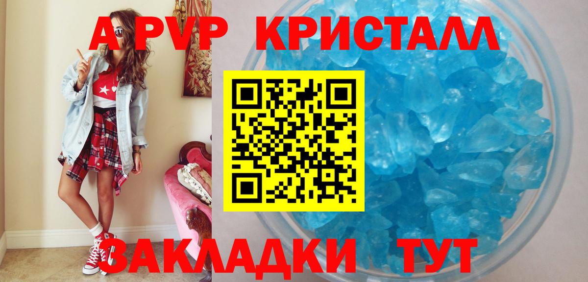 A PVP VHQ  A-PVP мука  Кувандык  Вход с VPN 