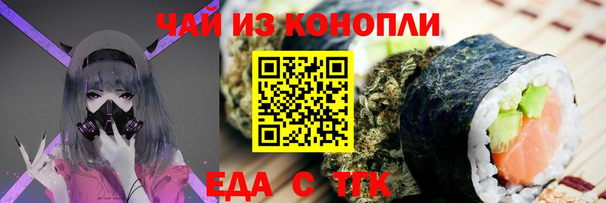 Кувандык  Печенье с ТГК конопля  Вход с VPN 