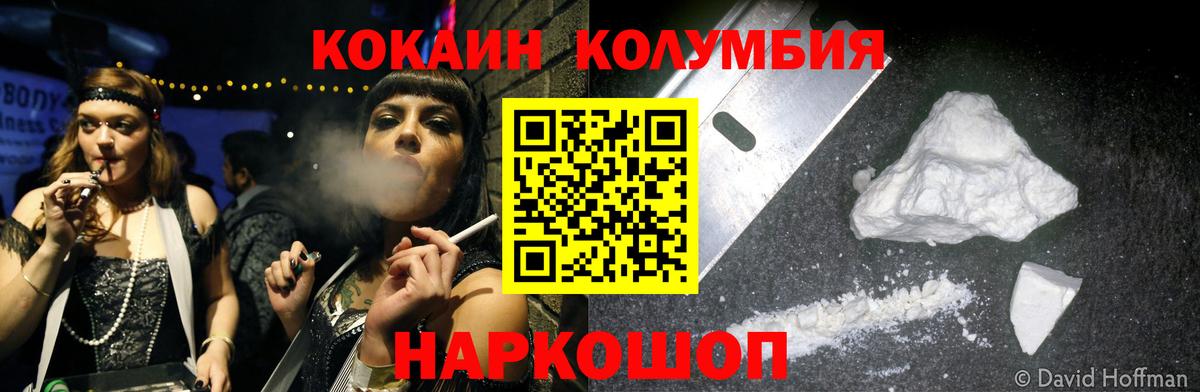 Кокаин 97% Кувандык