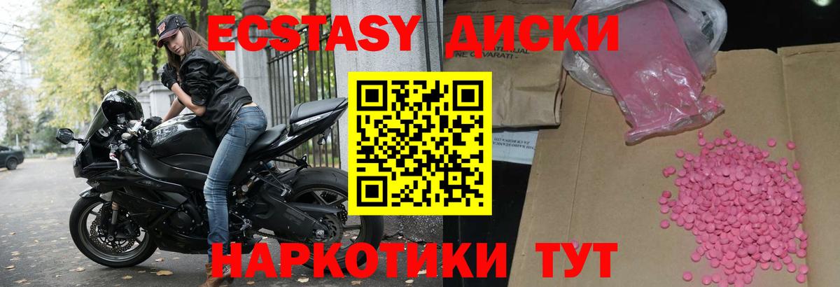 Экстази  Ecstasy 250 мг  ЭКСТАЗИ Дубай  Вход с VPN  Кувандык 