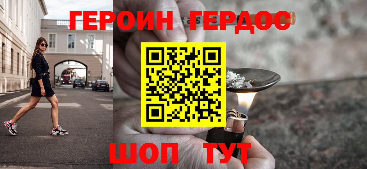 Героин афганец Кувандык