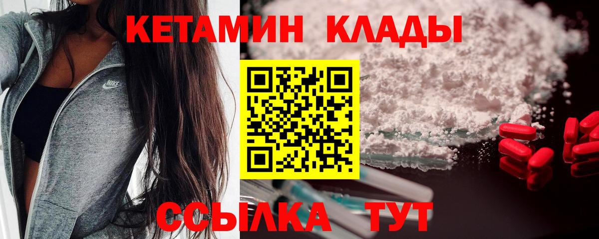 КЕТАМИН ketamine Кувандык