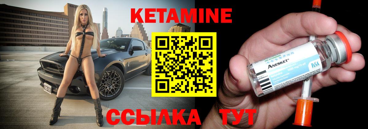 КЕТАМИН ketamine  КЕТАМИН ketamine  Вход с VPN  Кувандык 