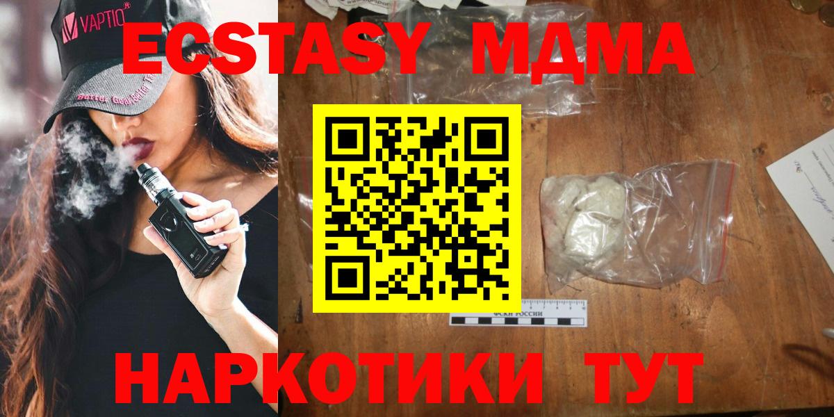 Кувандык  MDMA Molly  МДМА кристаллы  МДМА  Вход с VPN 
