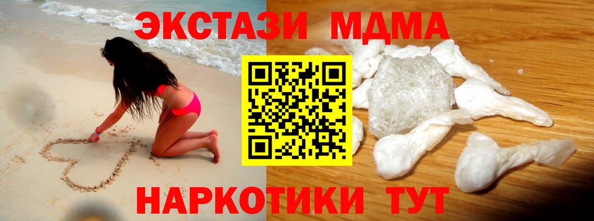 MDMA молли Кувандык