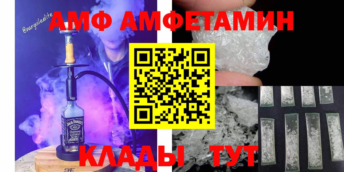 МЕТАМФЕТАМИН витя Кувандык