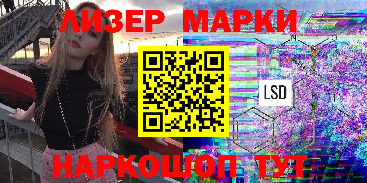 Марки 25I-NBOMe 1,5мг  Вход с VPN  Кувандык 