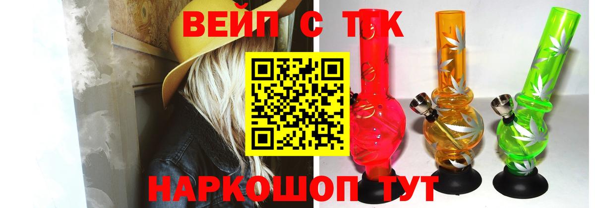 Кувандык  ТГК THC oil  Вход с VPN  ТГК гашишное масло 